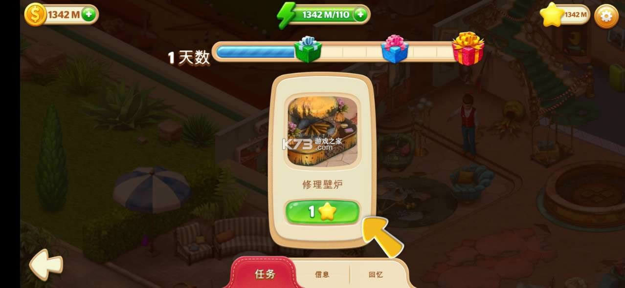 希登酒店破解版最新-希登酒店游戏破解版免费提供下载v1.1.75