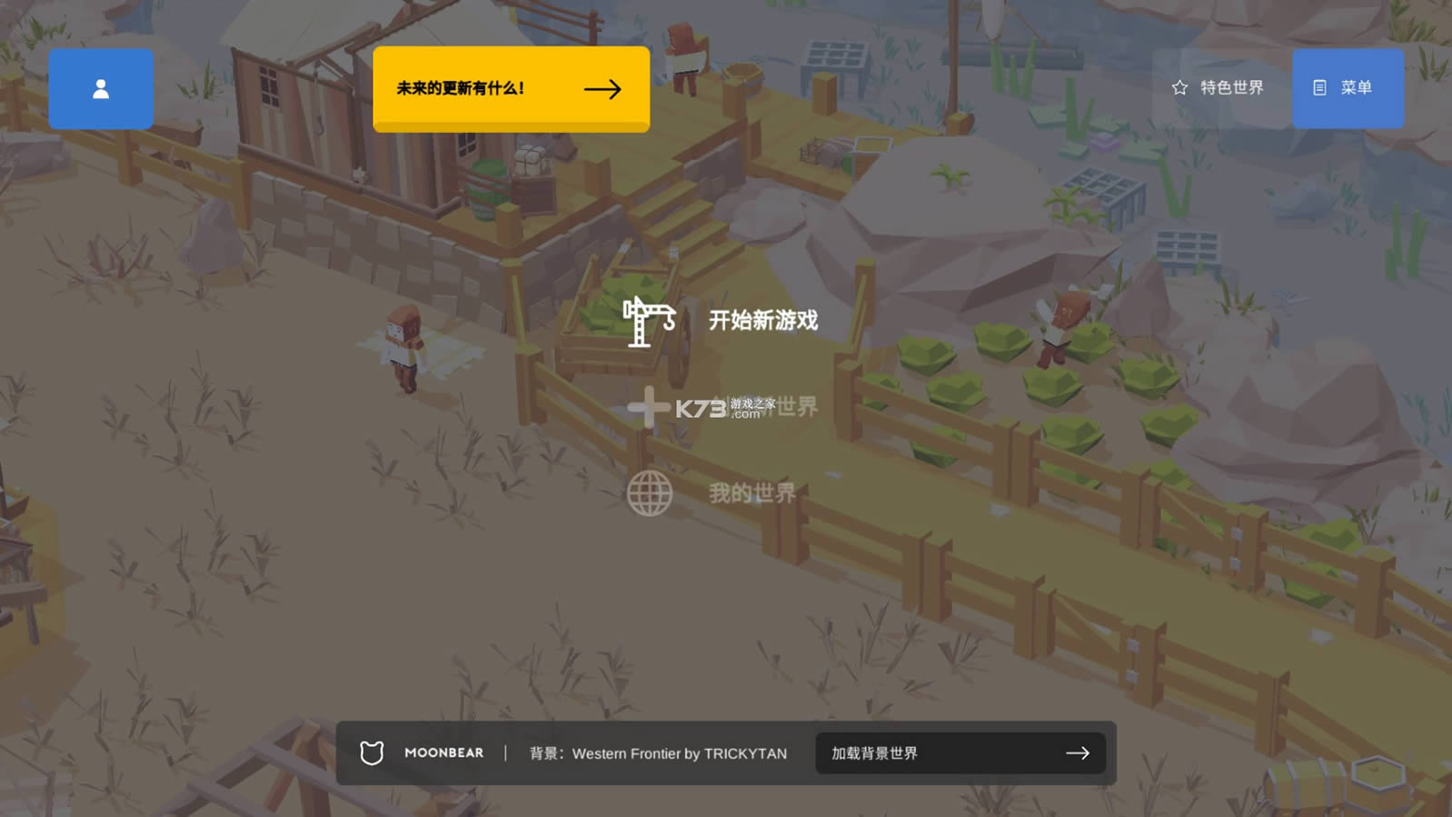 Pocket Build免费提供下载-Pocket Build安卓下载v3.86汉化版