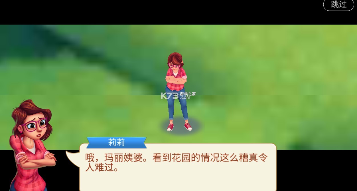 茉莉的花园中文破解版-茉莉的花园无敌版下载v2.12.1