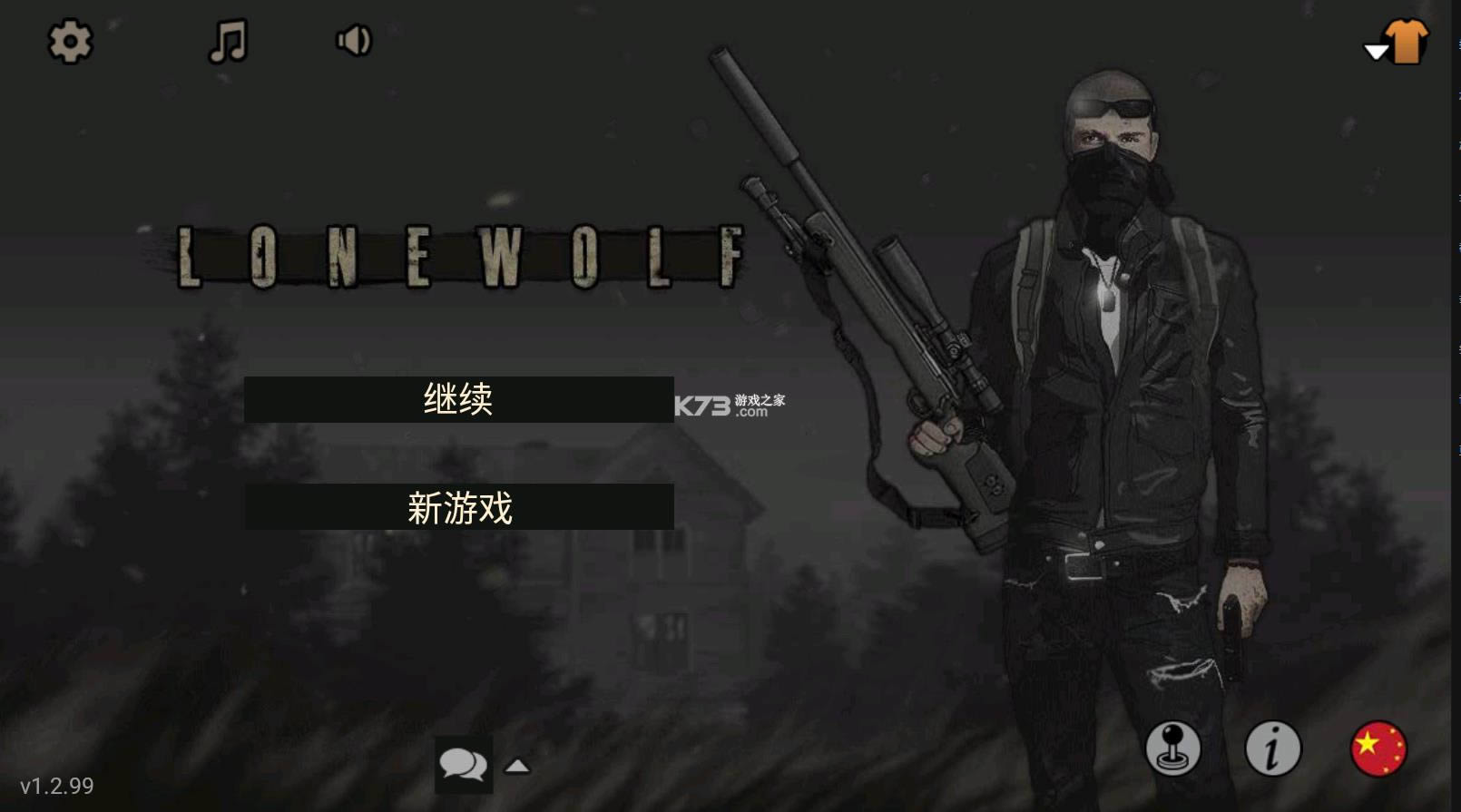 lonewolf v1.2.99 ƽ ͼ