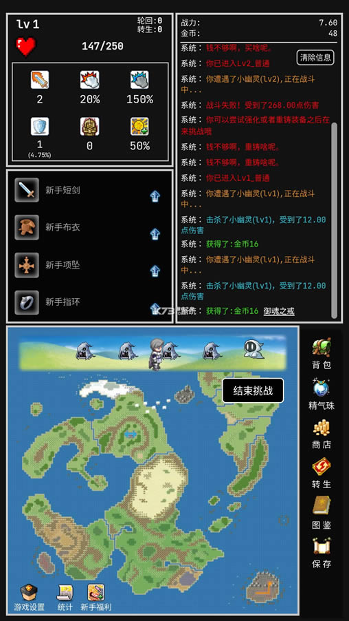 勇者的小冒险无限金币版-勇者的小冒险无限芒果版下载v1.6.0内购破解版