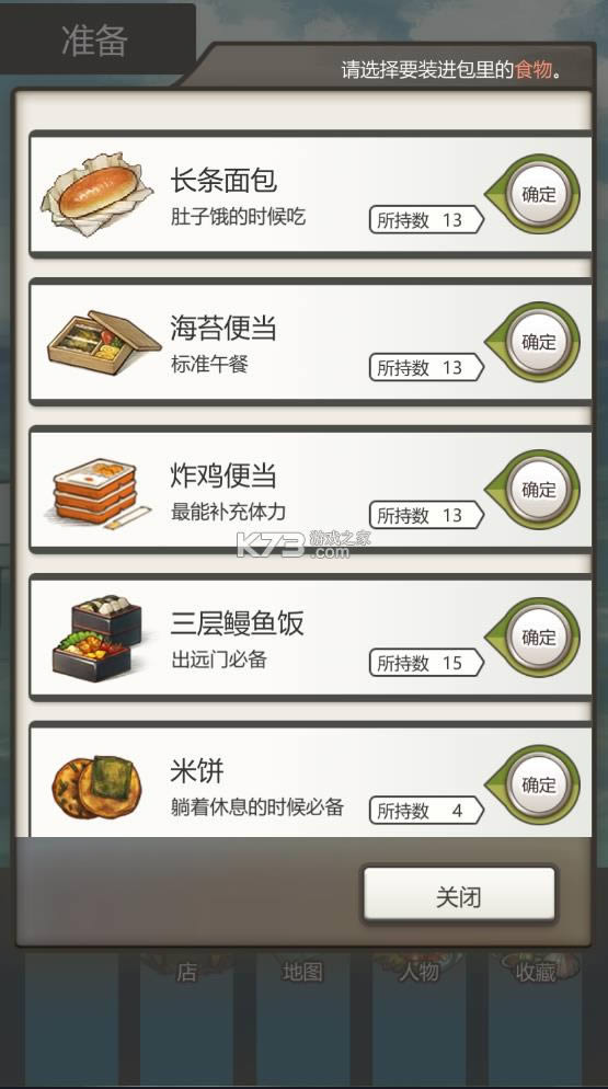 那年的暑假破解版-那年的暑假无限金币版下载v1.2.0最新破解版