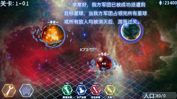 星系大决战破解版-星系大决战内购破解版免费提供下载v2.0.4无限金币版