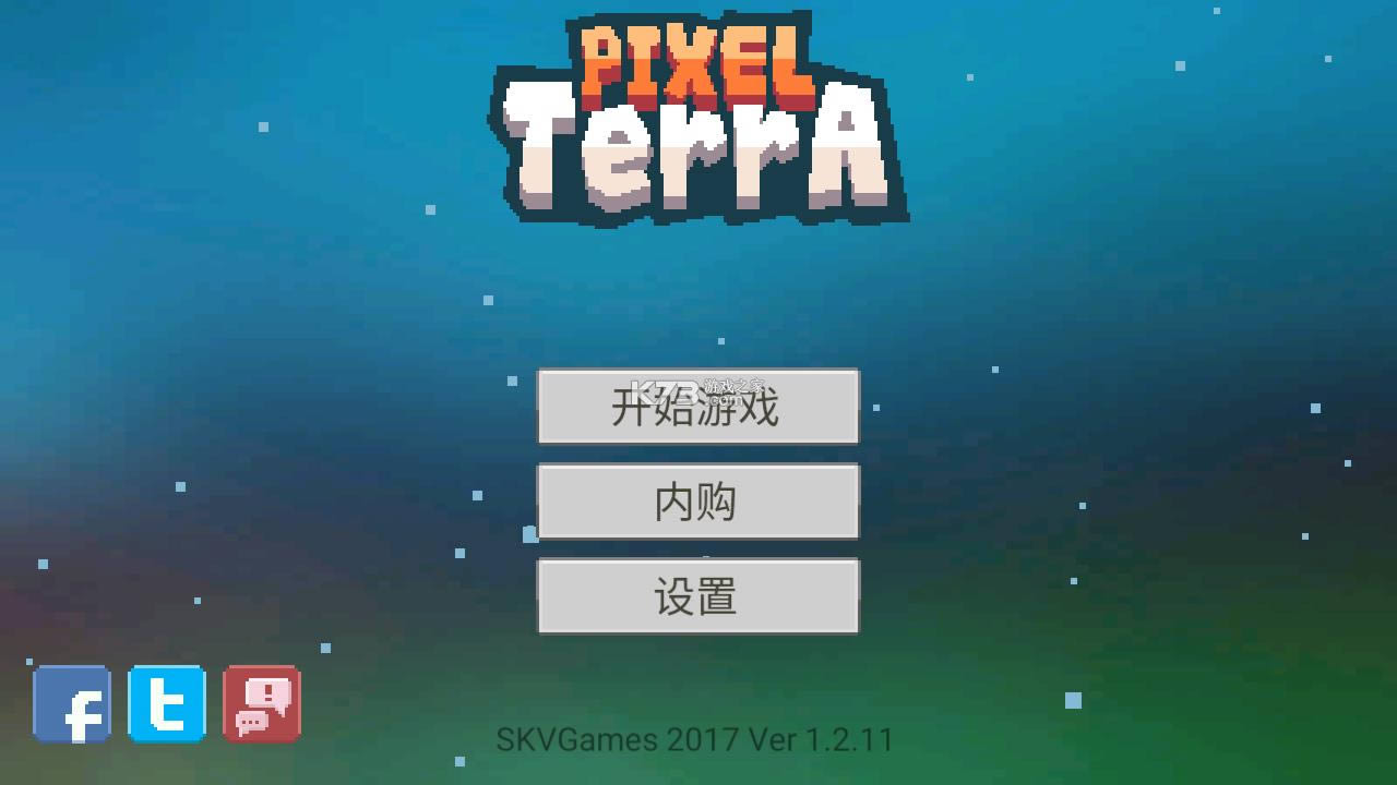 像素泰拉破解版-像素泰拉内购破解版免费提供下载v1.0.3