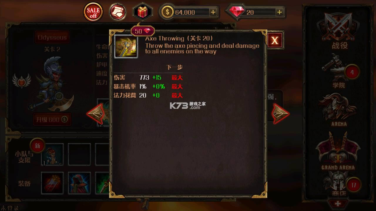 史诗英雄战争破解版-史诗英雄战争无限金币版下载v1.11.4.464完整版