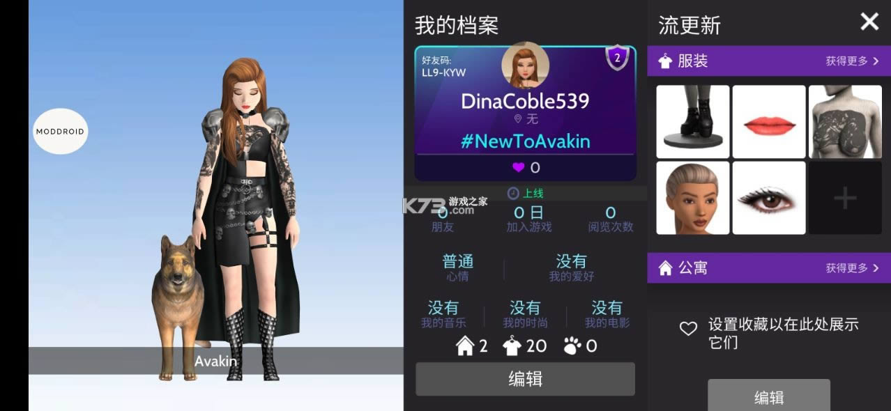 avakinlife v1.058.06 İ޽ ͼ