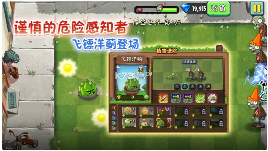 植物大战僵尸2苹果破解版无需越狱下载v9.4.1