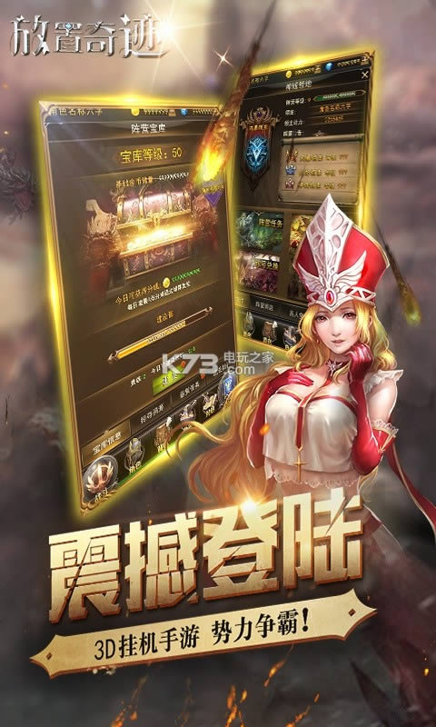 放置奇迹破解版(暂未上线)-放置奇迹无限钻石版v1.0