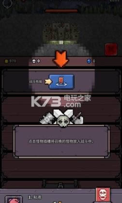 怪物门破解版免费提供下载-Monster gate内购破解版免费提供下载v1.01