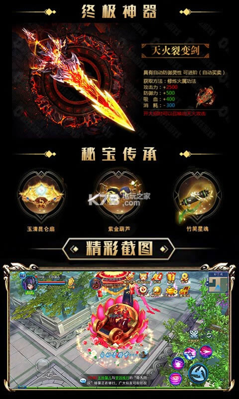 武动星耀版破解版(暂未上线)-武动星耀版无限元宝版v1.0.4