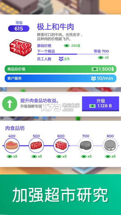 Idle Supermarket Tycoo破解版免费提供下载v1.41