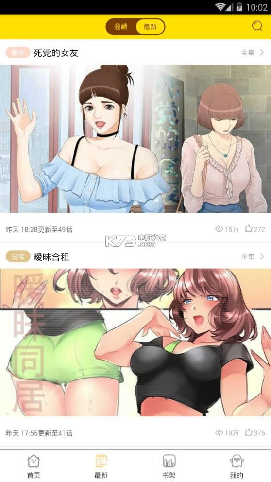 啃喵漫画破解版免费提供下载-啃喵漫画免费版下载v1.0.0