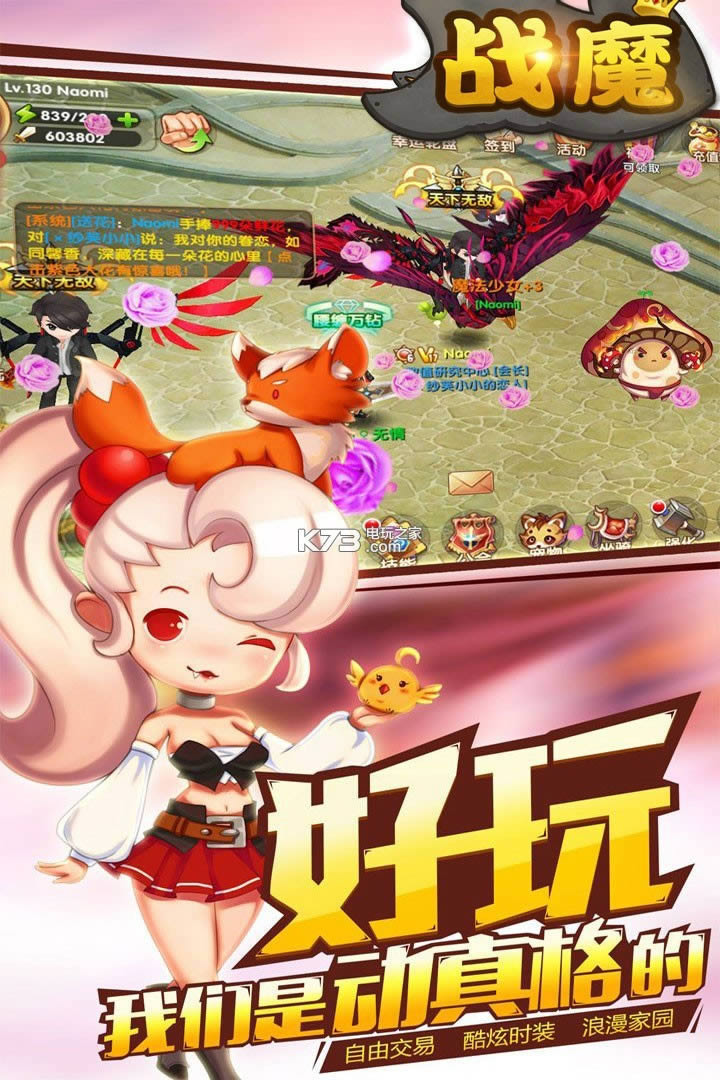 战魔破解版免费提供下载-战魔内购破解版免费提供下载v16.10.1210