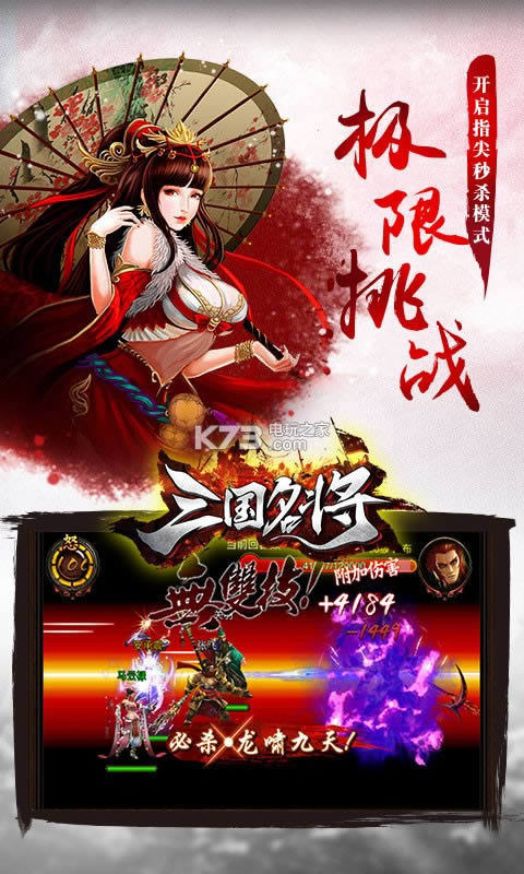 三国名将破解版免费提供下载-三国名将无限元宝版下载v8.0.0.0