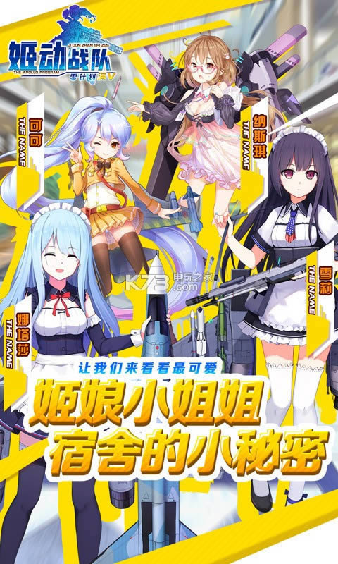 姬动战队破解版(暂未上线)-姬动战队无限奥能版v1.1.1