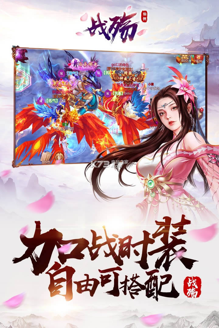 战殇破解版免费提供下载-战殇无限元宝版下载v1.0.1