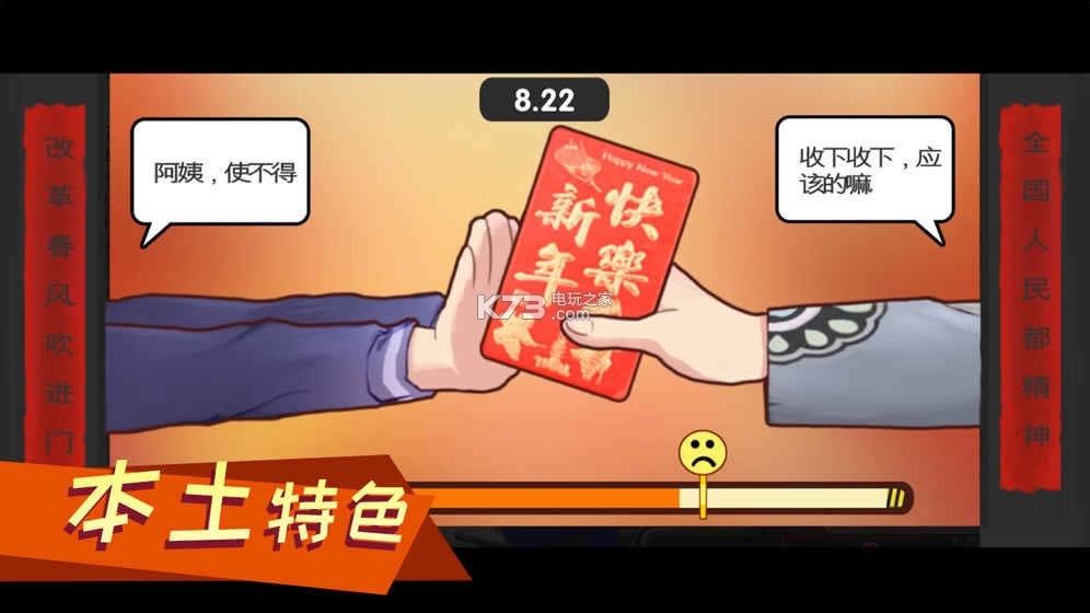 Chinese Parents破解版(暂未上线)-Chinese Parents无限金钱破解版预约v1.0