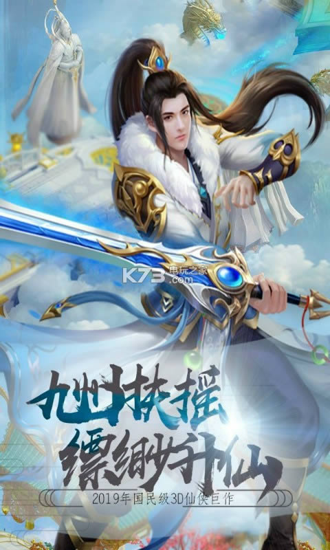 九州扶摇录破解版(暂未上线)-九州扶摇录无限元宝版v1.0.0