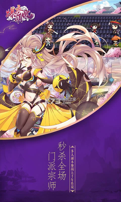 爆衣萌娘破解版(暂未上线)-爆衣萌娘无限元宝版v1.0.1