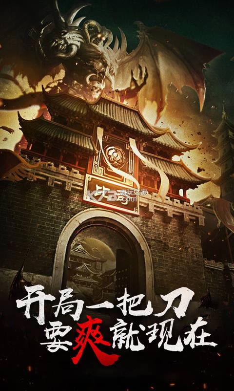 传奇1.76超爆版破解版(暂未上线)-传奇1.76超爆版无限元宝版v1.01