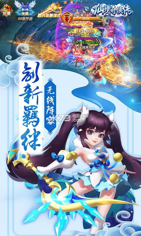 仙境奇侠传破解版(暂未上线)-仙境奇侠传无限元宝版v1.0.4