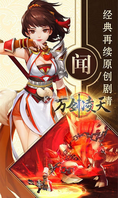 万剑凌天破解版(暂未上线)-万剑凌天无限元宝版v3.4.0