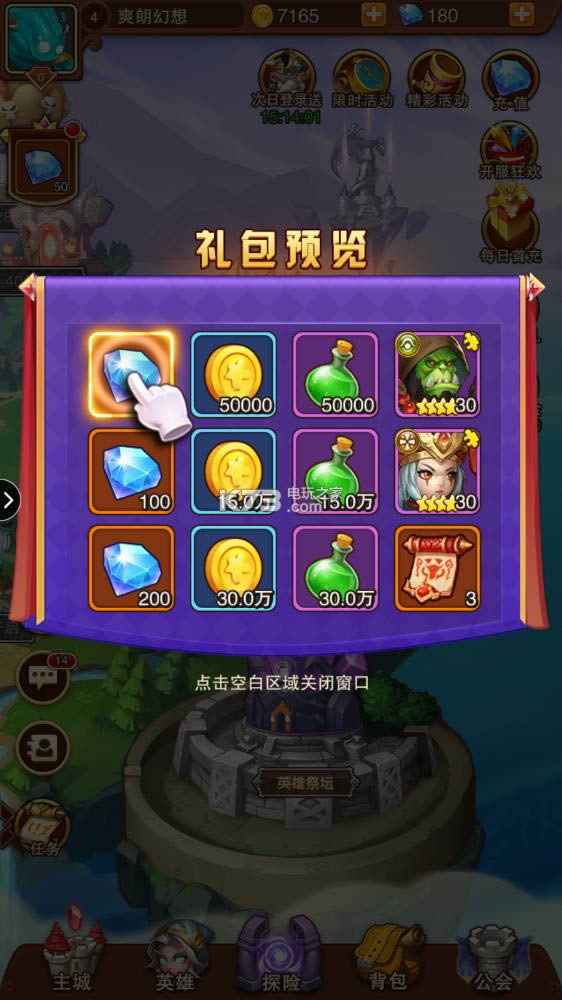 英雄召唤师破解版下载-英雄召唤师无限钻石版下载v1.0.36