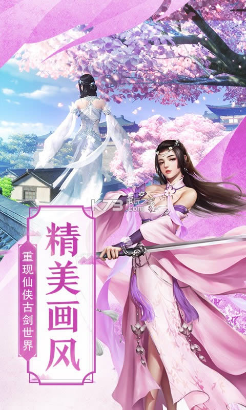 飞剑问道之剑来破解版(暂未上线)-飞剑问道之剑来无限元宝版v1.1.27.0