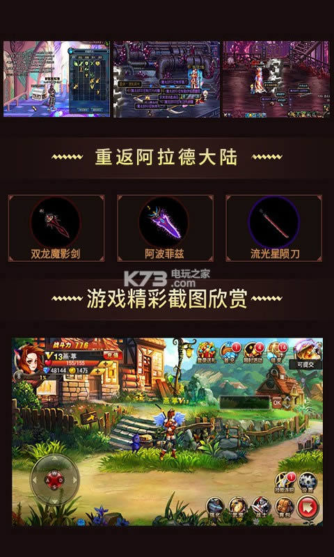 重返阿拉德无限钻石版(暂未上线)v1.0