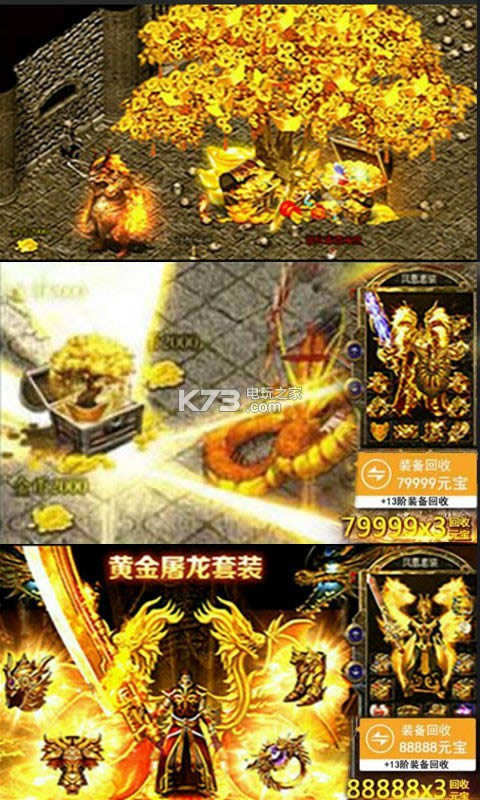 传奇归来破解版(暂未上线)-传奇归来无限元宝版v1.0.0