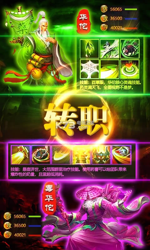 毒王华佗传破解版(暂未上线)-毒王华佗传无限元宝版v1.0.0