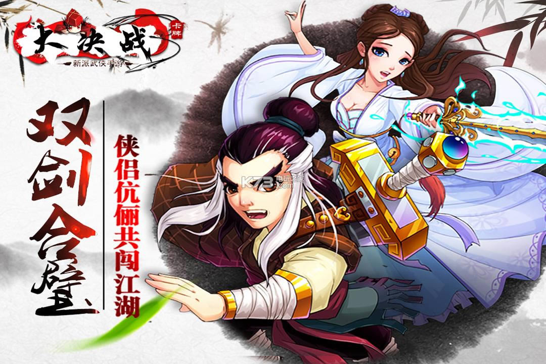 大决战破解版(暂未上线)-大决战无限元宝版v1.0.8