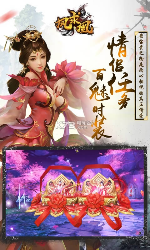 凤求凰破解版(暂未上线)-凤求凰无限元宝版v0.5.9.0