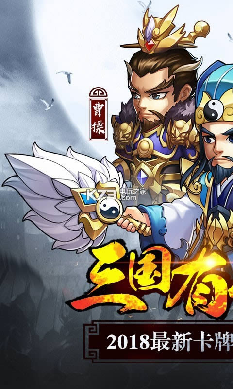 悍将三国满v版预约(暂未上线)v1.0