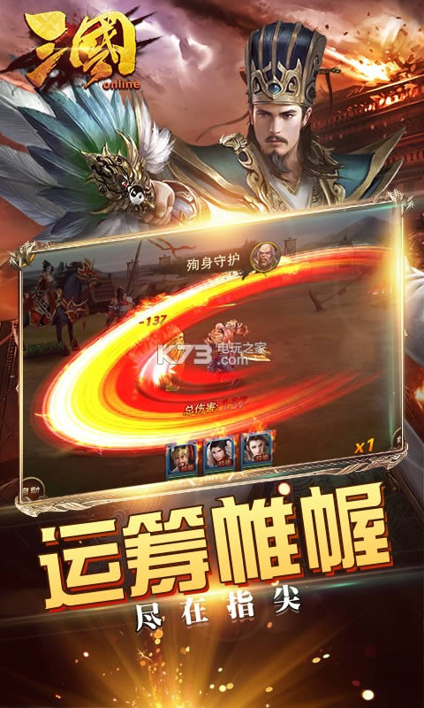 三国online破解版预约(暂未上线)-三国online无限元宝版预约v3.4.0