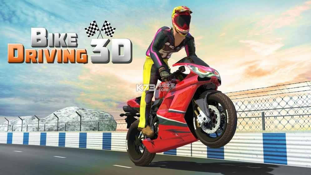 Bike Driving 3D v1.2 ƽ ͼ