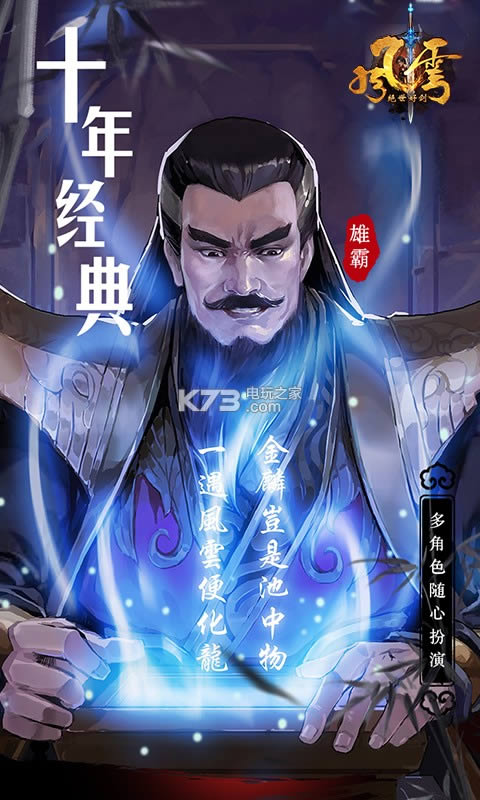 风云之绝世好剑破解版(暂未上线)-风云之绝世好剑内购破解版v4.0.0.18