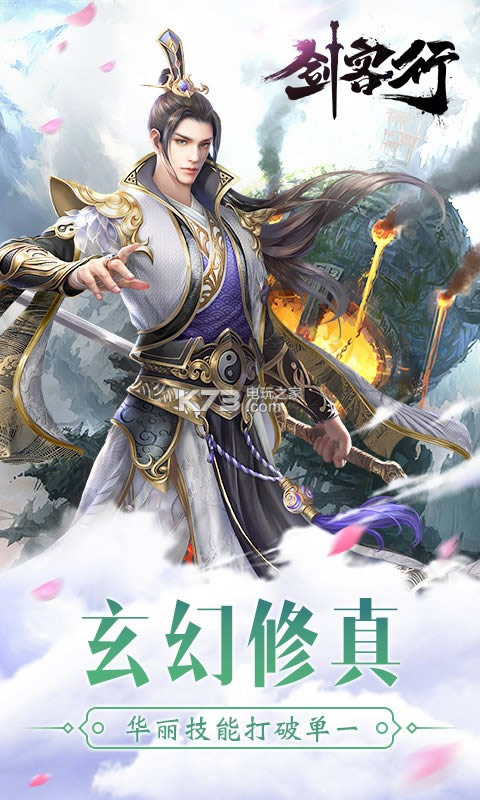 剑客行破解版(暂未上线)-剑客行无限元宝版v1.1