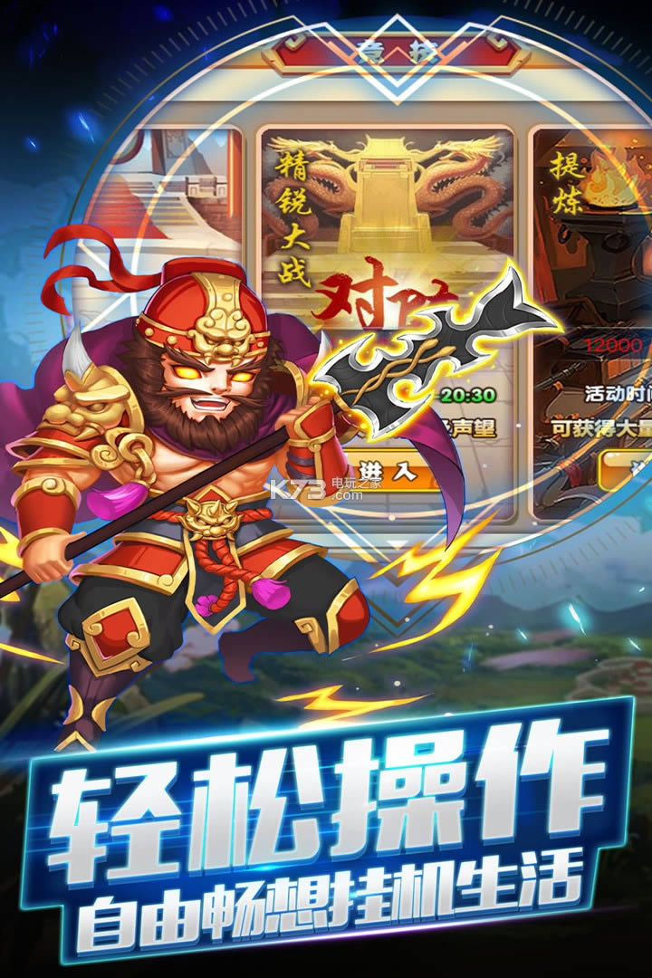 三国跑跑破解版下载-三国跑跑内购破解版下载v2.0.2