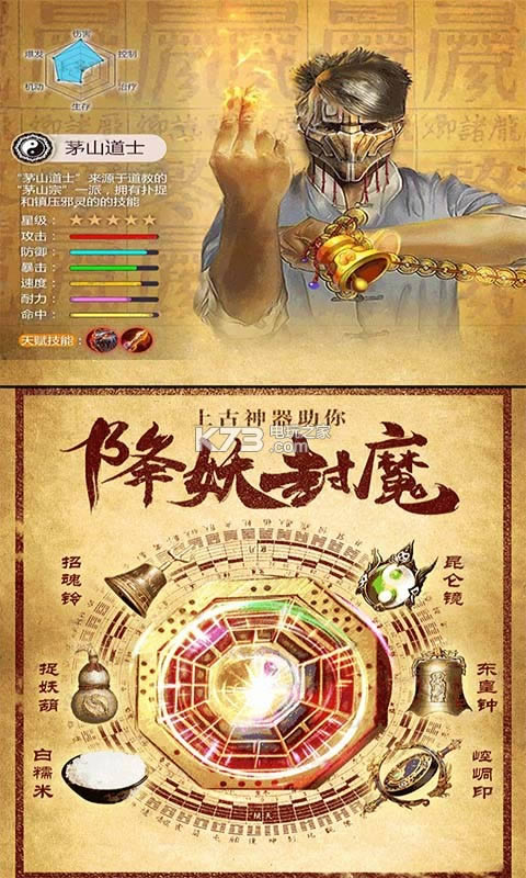 茅山道士破解版(暂未上线)-茅山道士内购破解版v1.25.1001