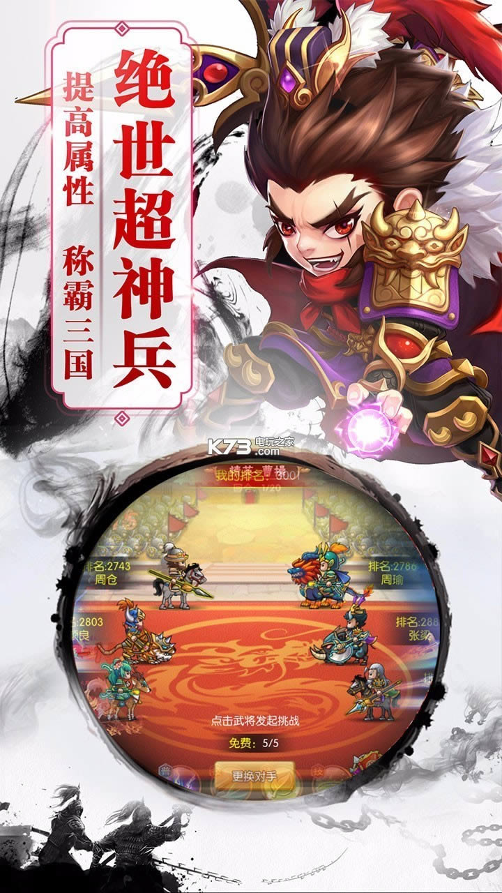 三国之空城计满v破解版下载-三国之空城计满v版下载v1.0.0