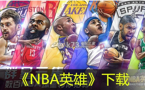 NBAӢ v2.4.2 ׿ƽ ͼ