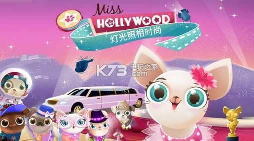 Miss HollywoodϷ-Miss HollywoodϷv1.5