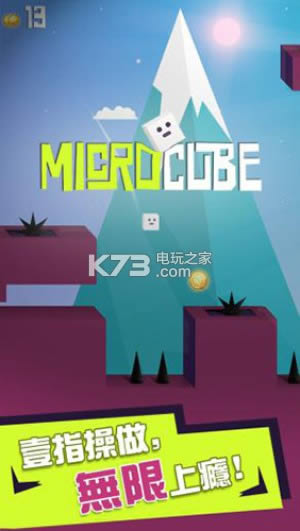 MicroCube v1.0.0 ׿ƽ ͼ