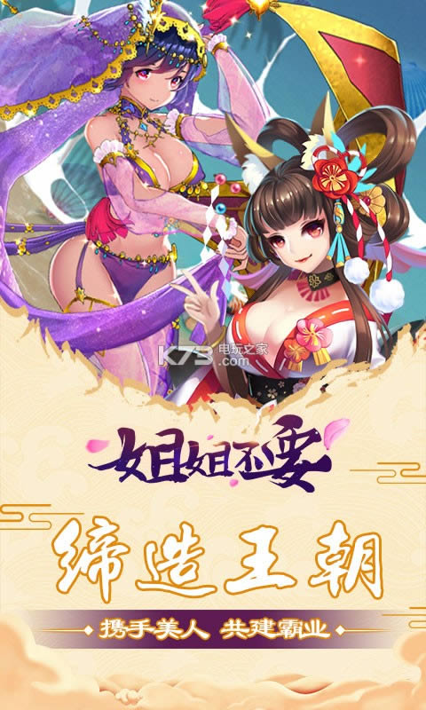 姐姐不要破解版(暂未上线)-姐姐不要内购破解版v1.0.0