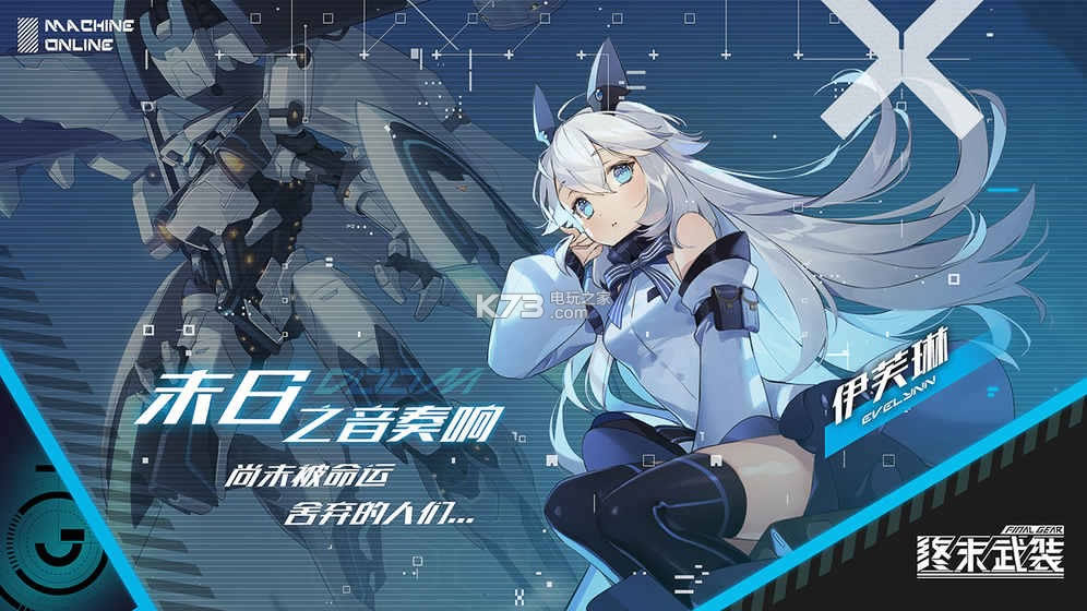 终末武装内购破解版-终末武装中文破解版下载v1.29.0