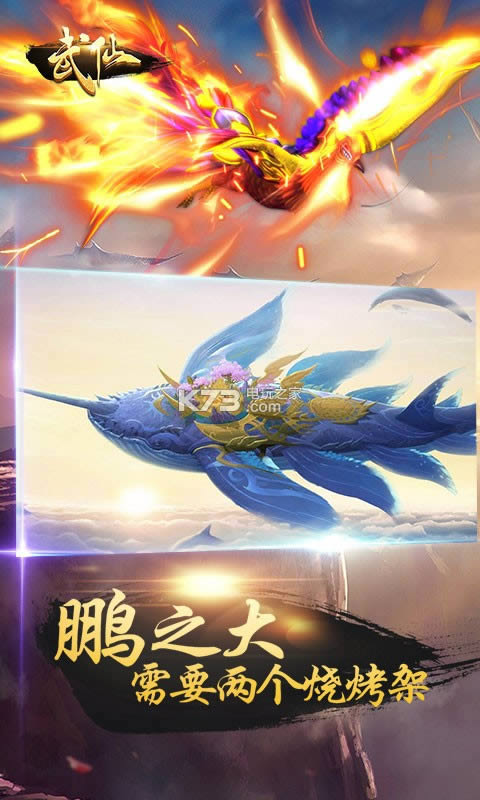 武仙手游破解版下载-武仙手游无限元宝破解版下载v1.0.0