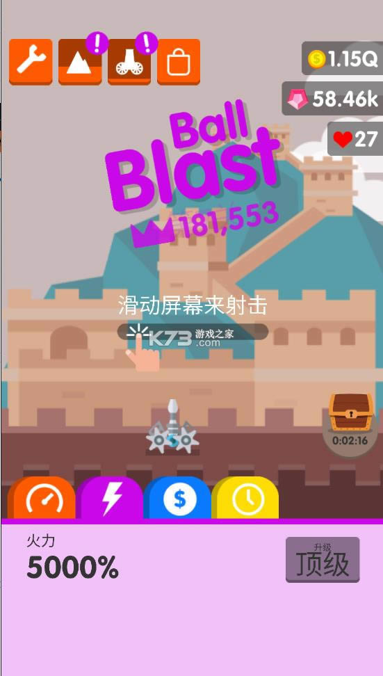 ball blast修改版-ball blast无广告版下载v1.60