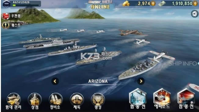 Warship Battle v3.4.3 ƽ ͼ