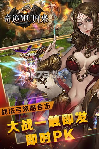 奇迹MU归来破解版-奇迹MU归来内购破解版下载v18.0.0